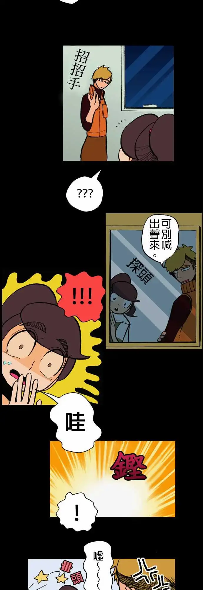 漫画《活尸路上》第5话人间地狱第2张图