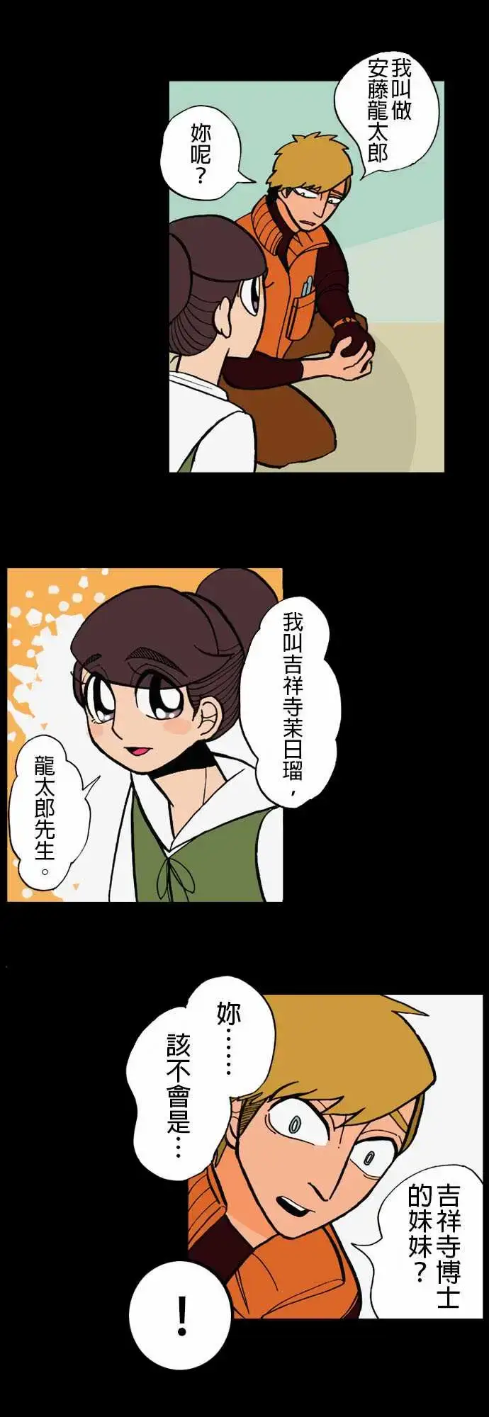 漫画《活尸路上》第5话人间地狱第8张图