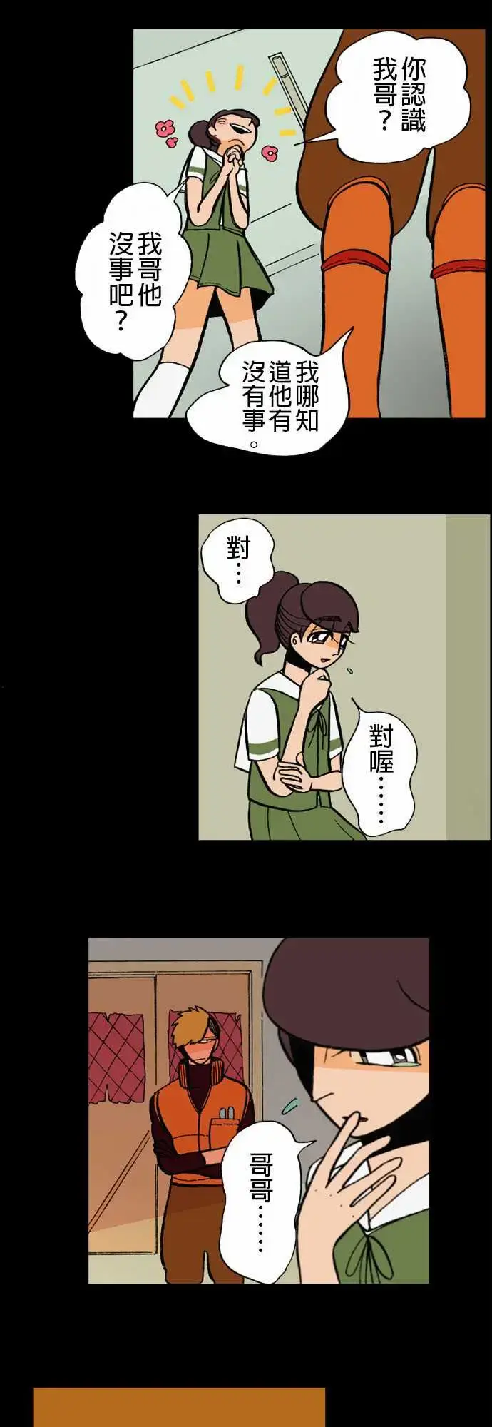 漫画《活尸路上》第5话人间地狱第9张图
