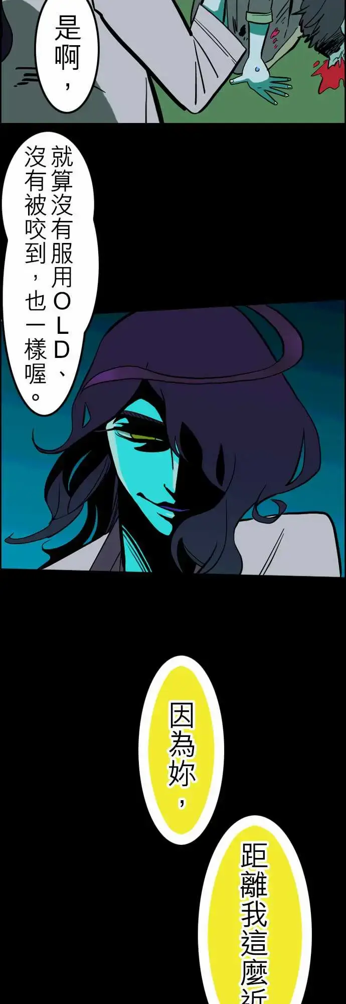 漫画《活尸路上》第33话眩晕第13张图