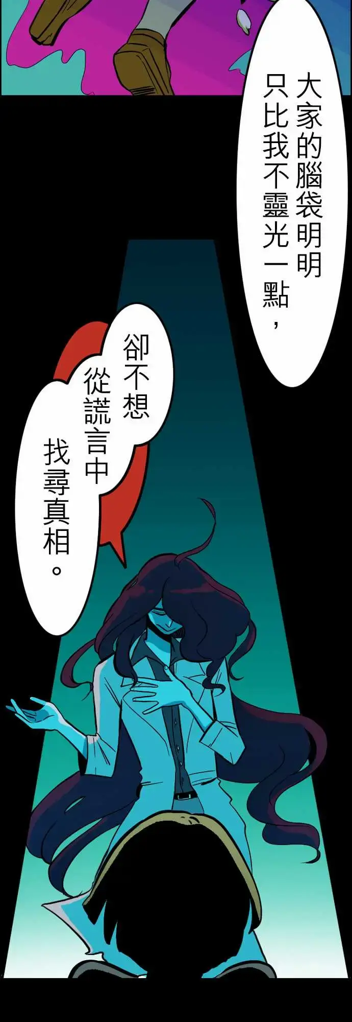 漫画《活尸路上》第33话眩晕第15张图