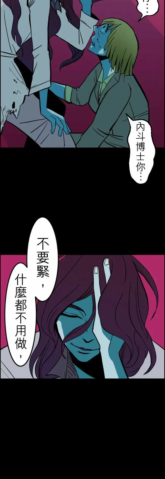 漫画《活尸路上》第33话眩晕第17张图