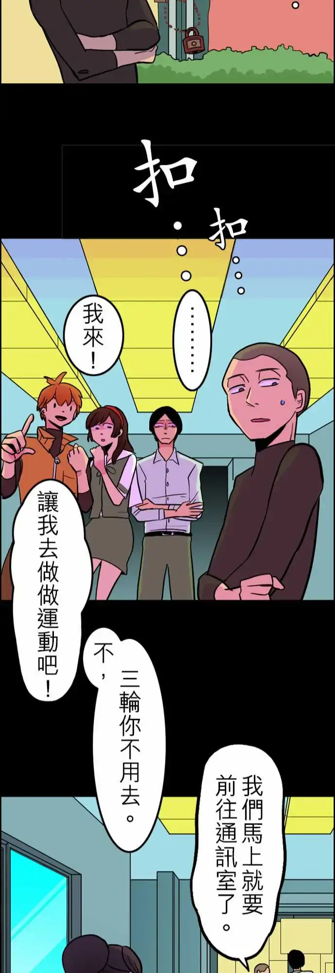 漫画《活尸路上》第33话眩晕第22张图