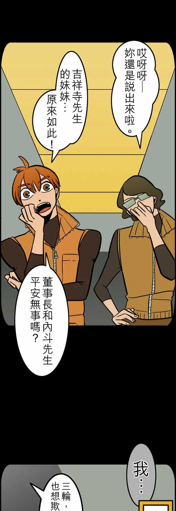 漫画《活尸路上》第41话悲哀的孤岛第10张图