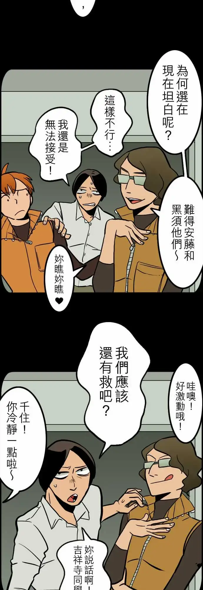 漫画《活尸路上》第41话悲哀的孤岛第13张图