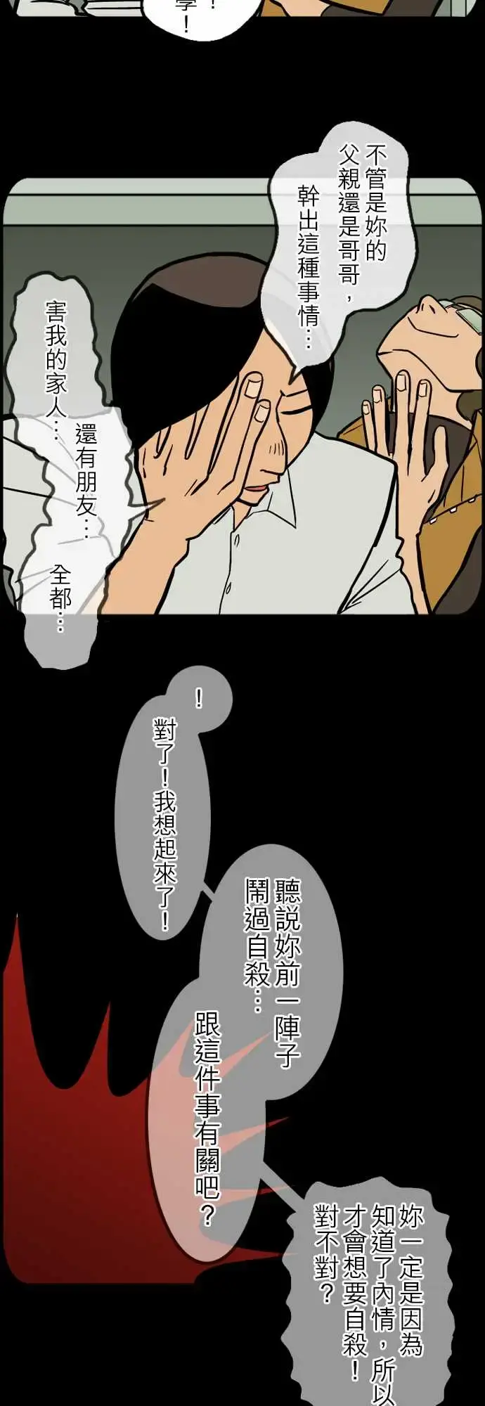 漫画《活尸路上》第41话悲哀的孤岛第14张图
