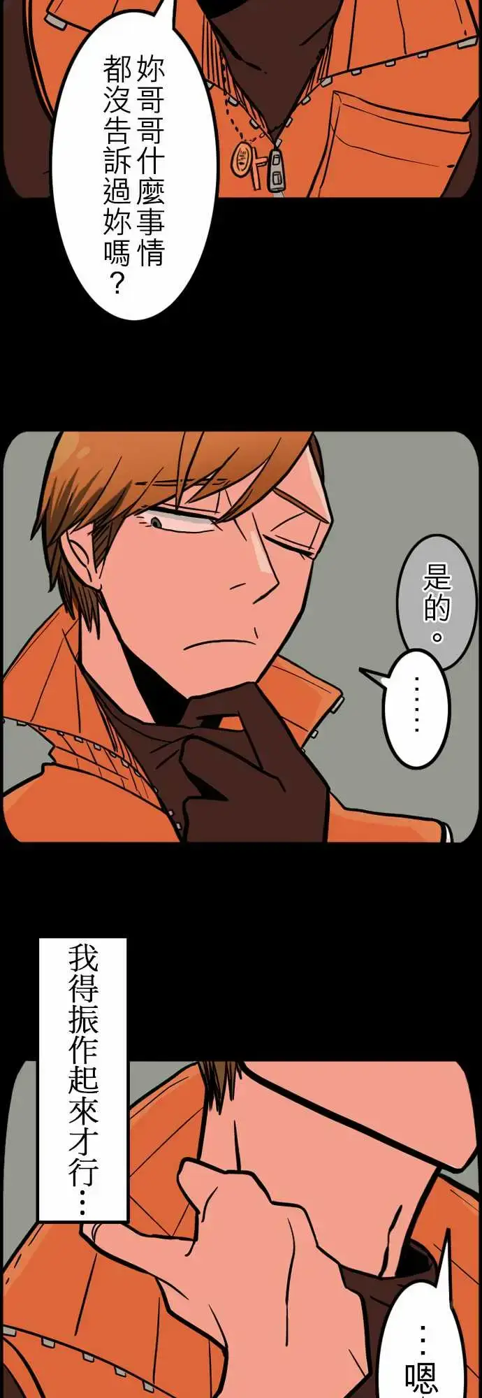 漫画《活尸路上》第41话悲哀的孤岛第17张图