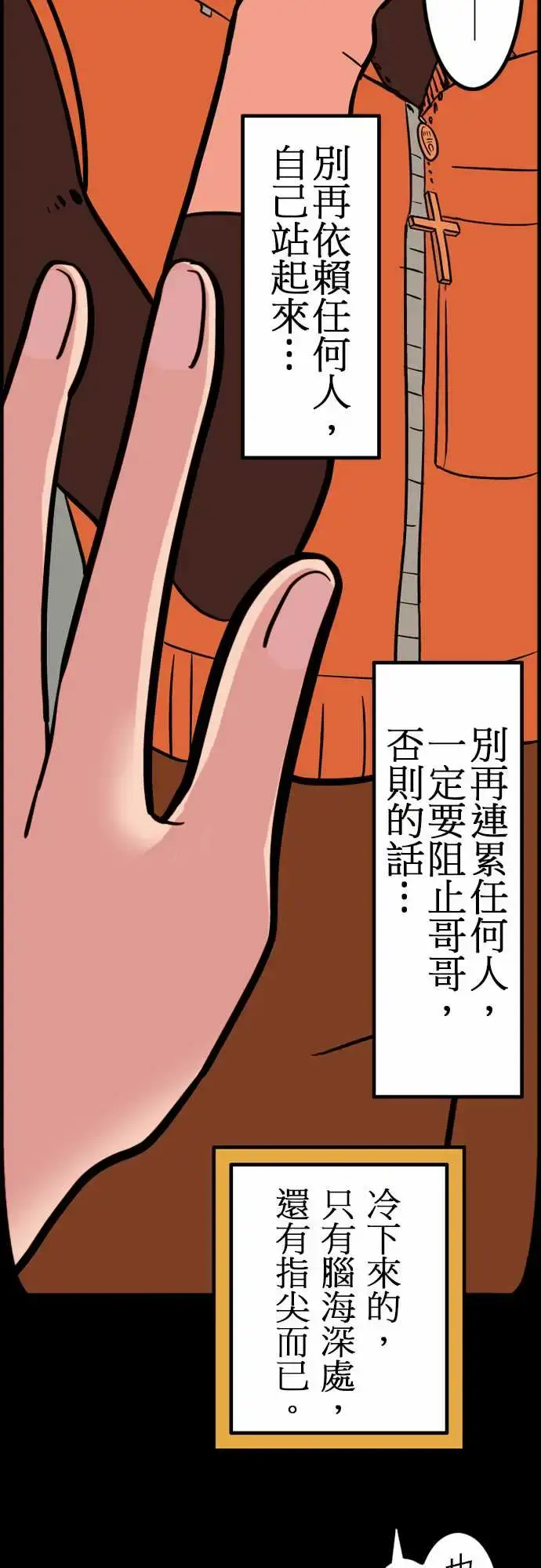 漫画《活尸路上》第41话悲哀的孤岛第18张图
