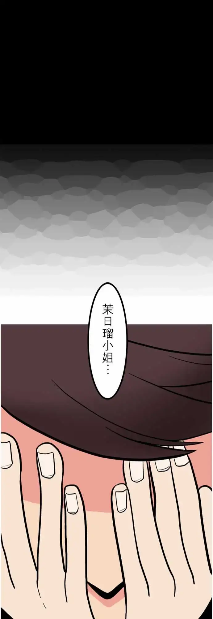 漫画《活尸路上》第41话悲哀的孤岛第21张图
