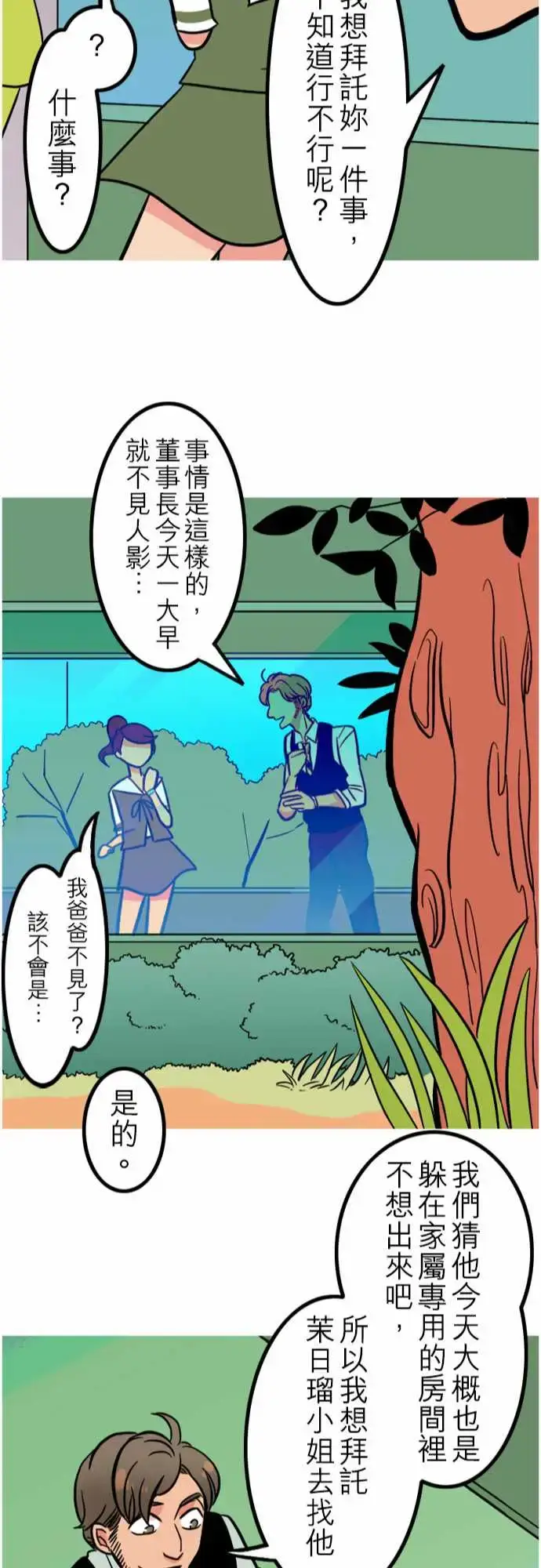 漫画《活尸路上》第41话悲哀的孤岛第23张图