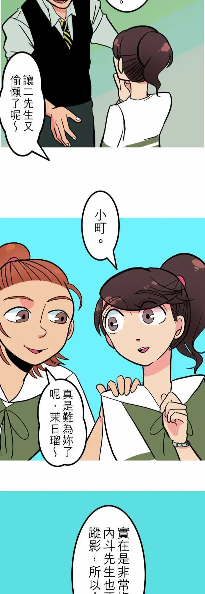 漫画《活尸路上》第41话悲哀的孤岛第24张图