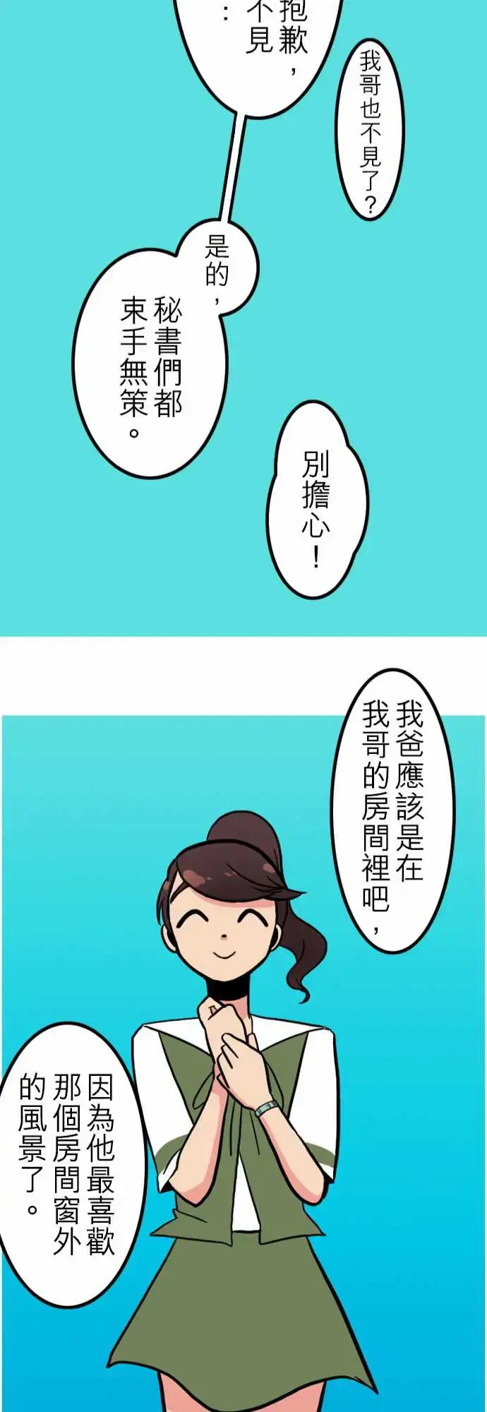漫画《活尸路上》第41话悲哀的孤岛第25张图