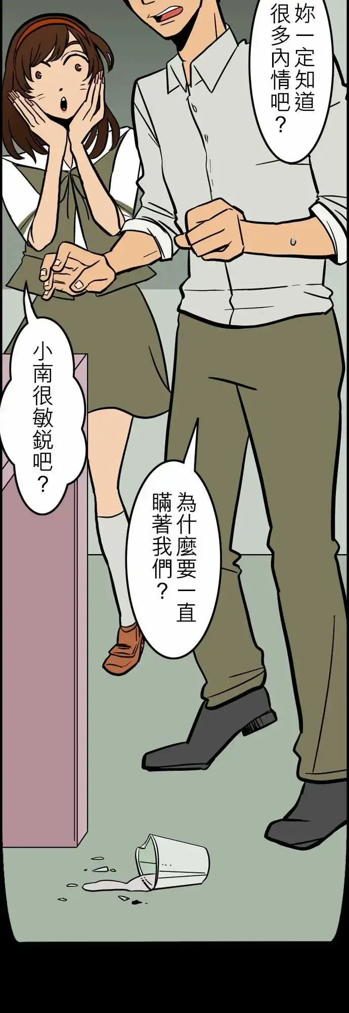 漫画《活尸路上》第41话悲哀的孤岛第3张图