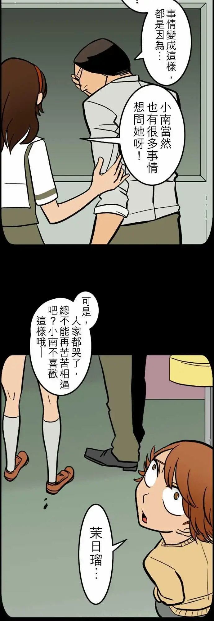漫画《活尸路上》第41话悲哀的孤岛第6张图