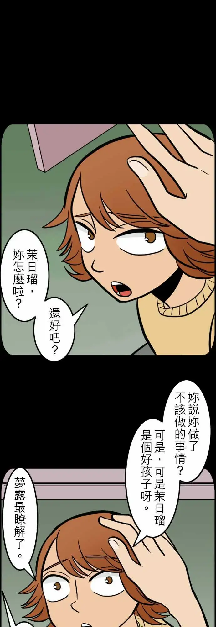 漫画《活尸路上》第41话悲哀的孤岛第7张图