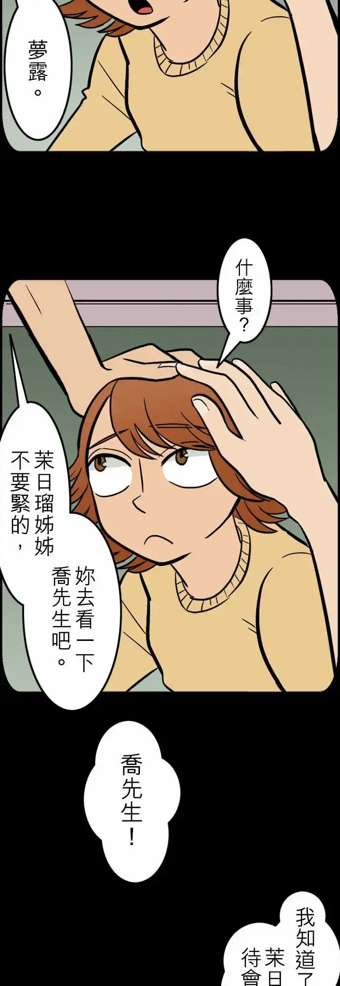 漫画《活尸路上》第41话悲哀的孤岛第8张图