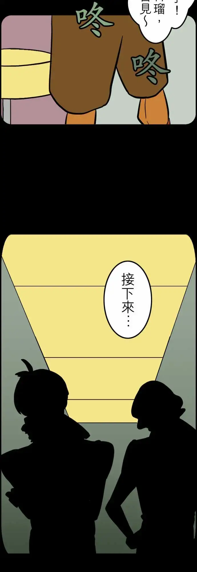 漫画《活尸路上》第41话悲哀的孤岛第9张图