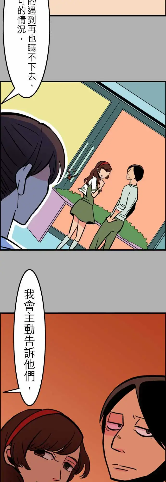 漫画《活尸路上》第34话放下第11张图