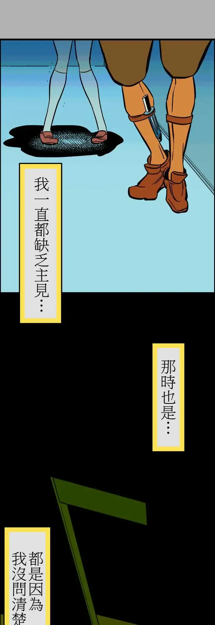 漫画《活尸路上》第34话放下第13张图