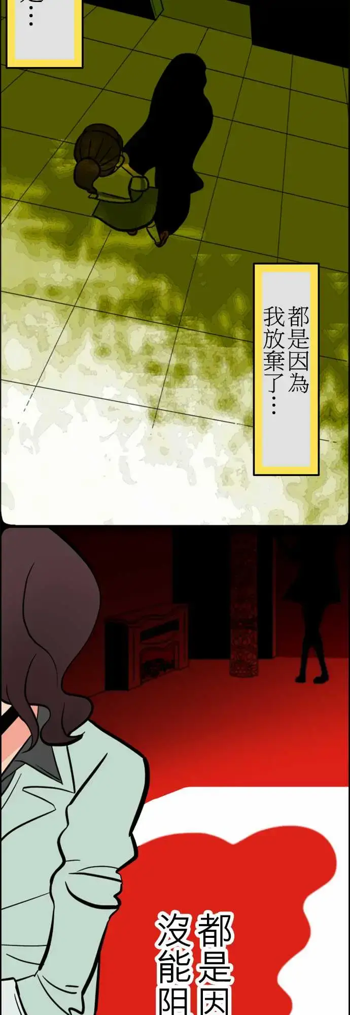 漫画《活尸路上》第34话放下第14张图