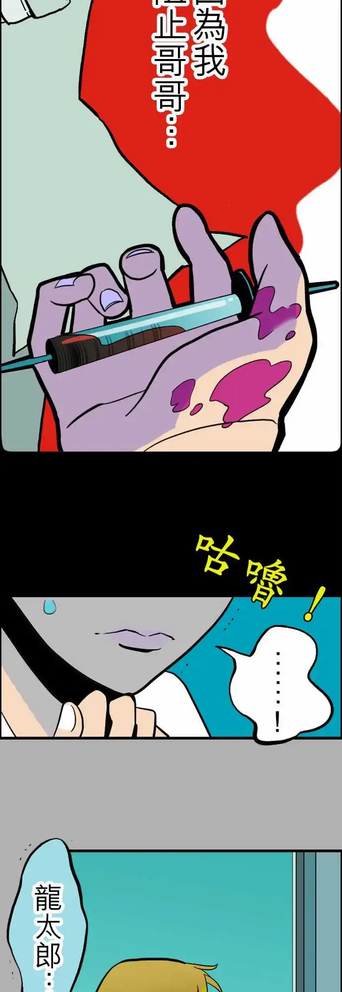 漫画《活尸路上》第34话放下第15张图