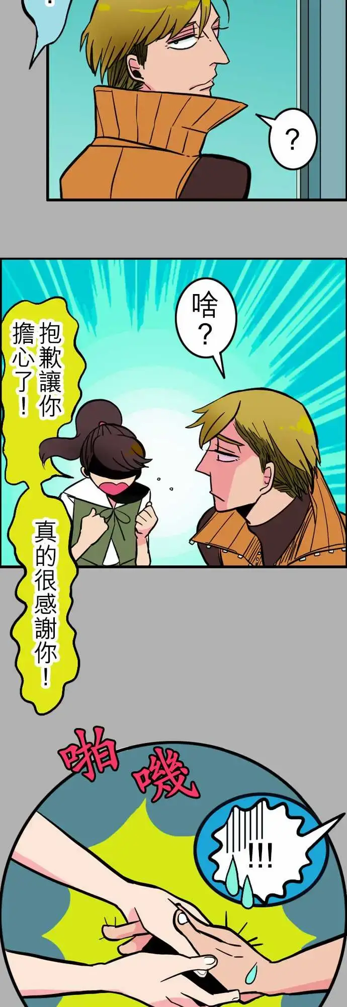 漫画《活尸路上》第34话放下第16张图