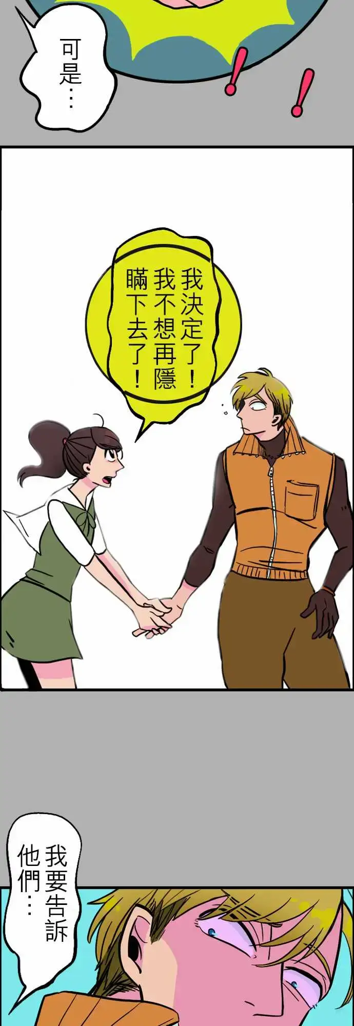 漫画《活尸路上》第34话放下第17张图