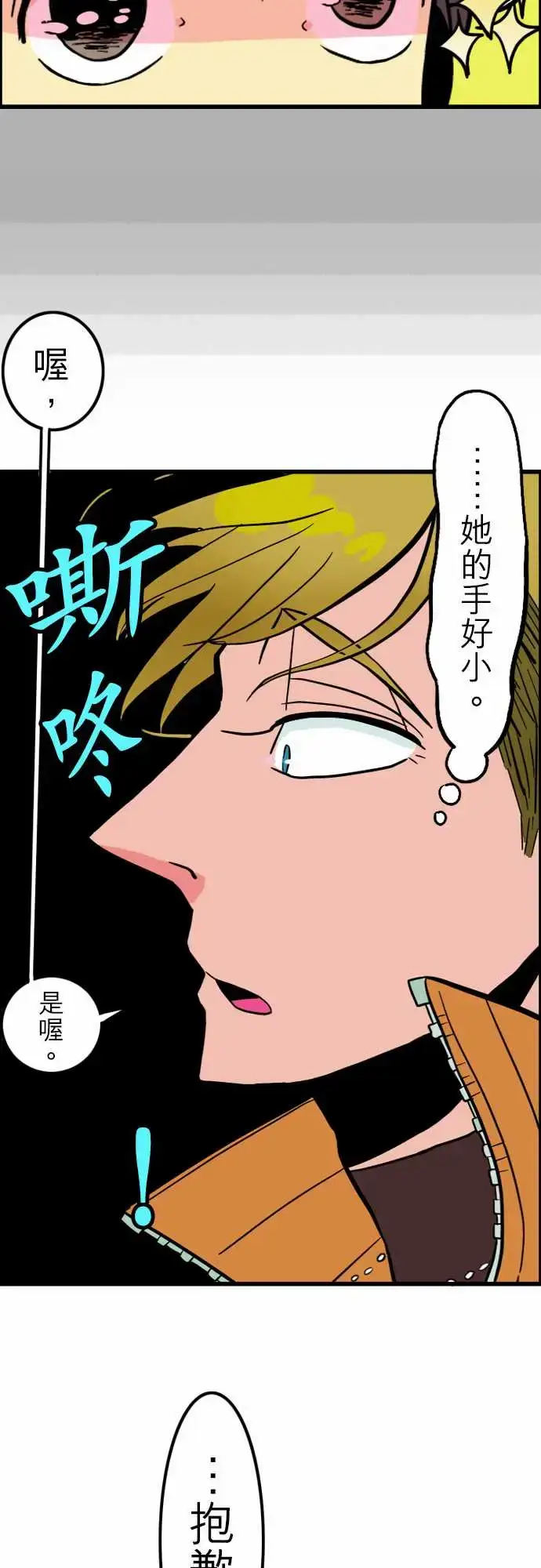 漫画《活尸路上》第34话放下第19张图