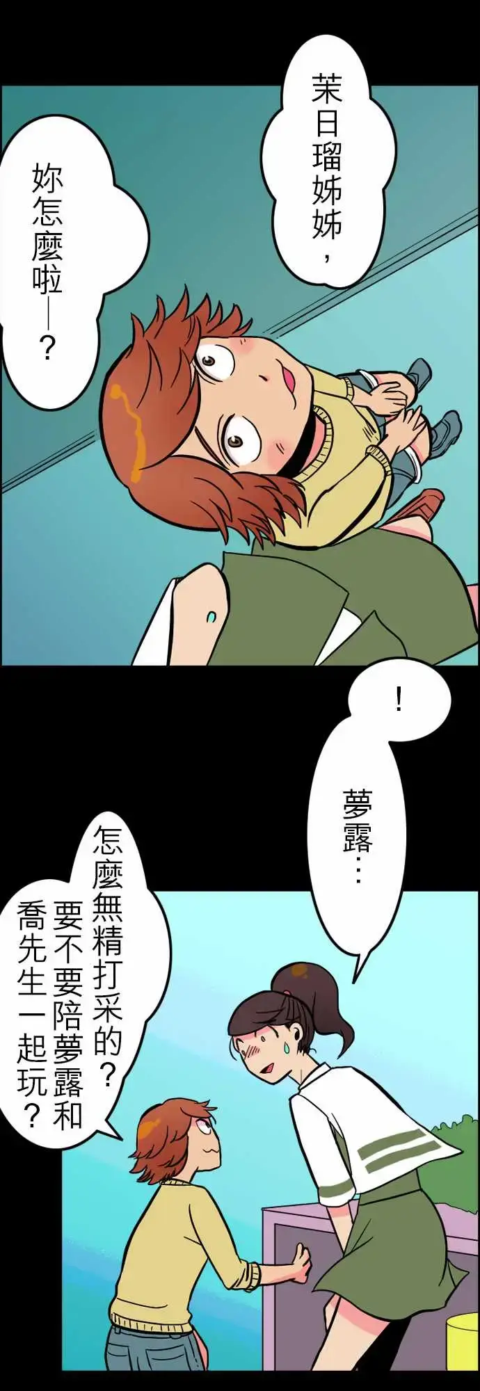 漫画《活尸路上》第34话放下第2张图