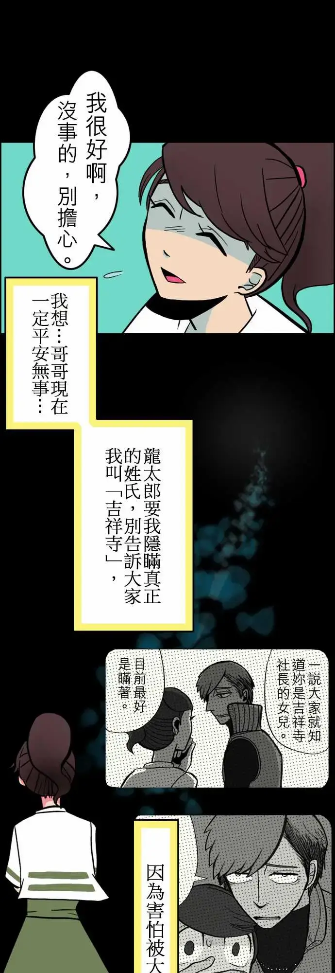 漫画《活尸路上》第34话放下第3张图