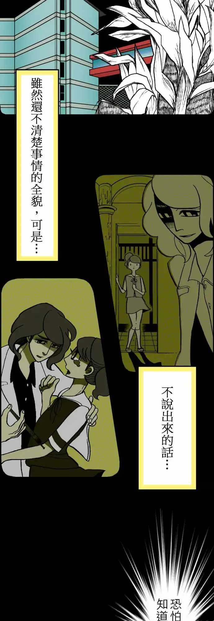 漫画《活尸路上》第34话放下第5张图