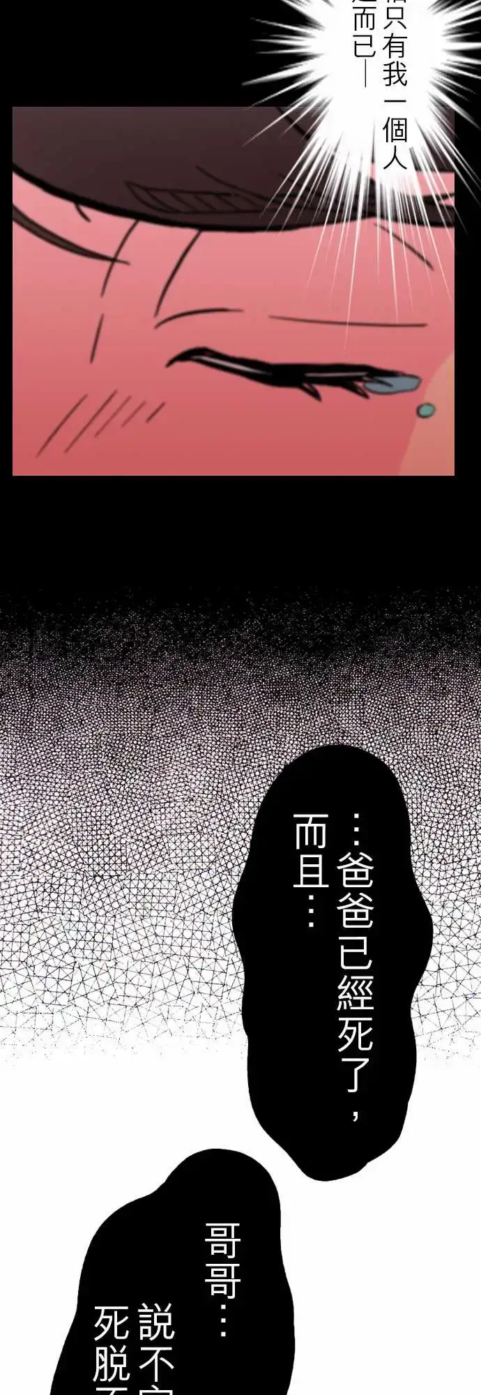 漫画《活尸路上》第34话放下第6张图
