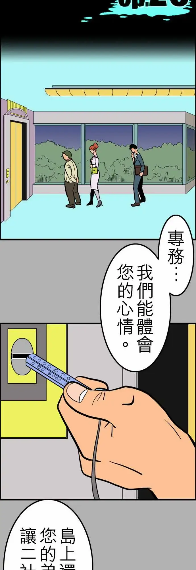 漫画《活尸路上》第26话6月14日第15张图