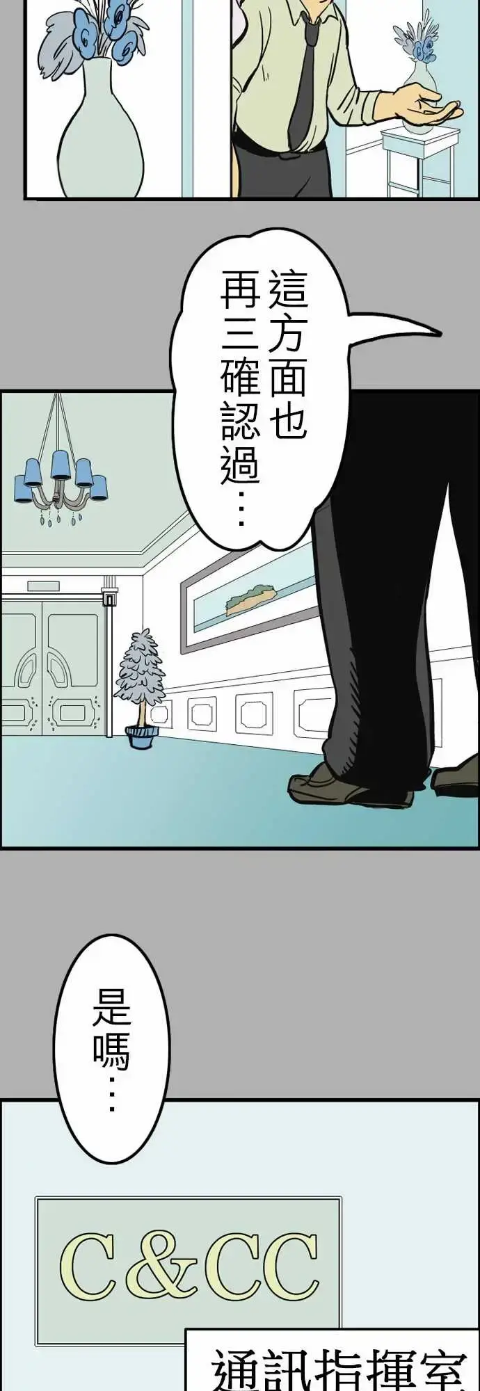 漫画《活尸路上》第26话6月14日第20张图