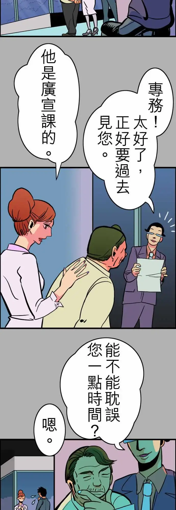 漫画《活尸路上》第26话6月14日第5张图