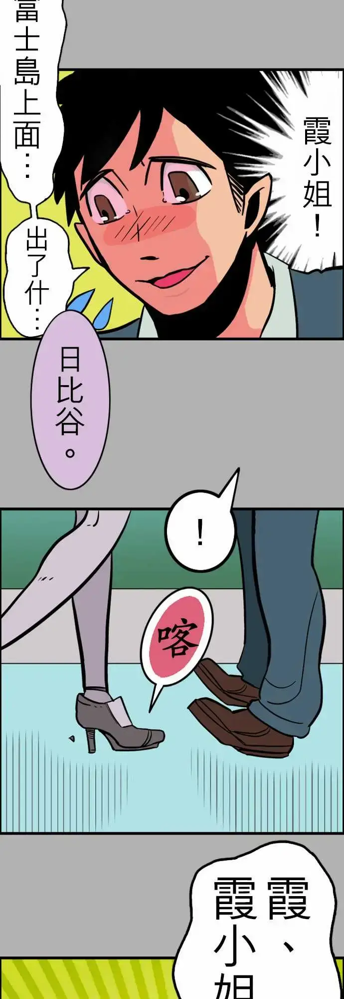 漫画《活尸路上》第26话6月14日第7张图