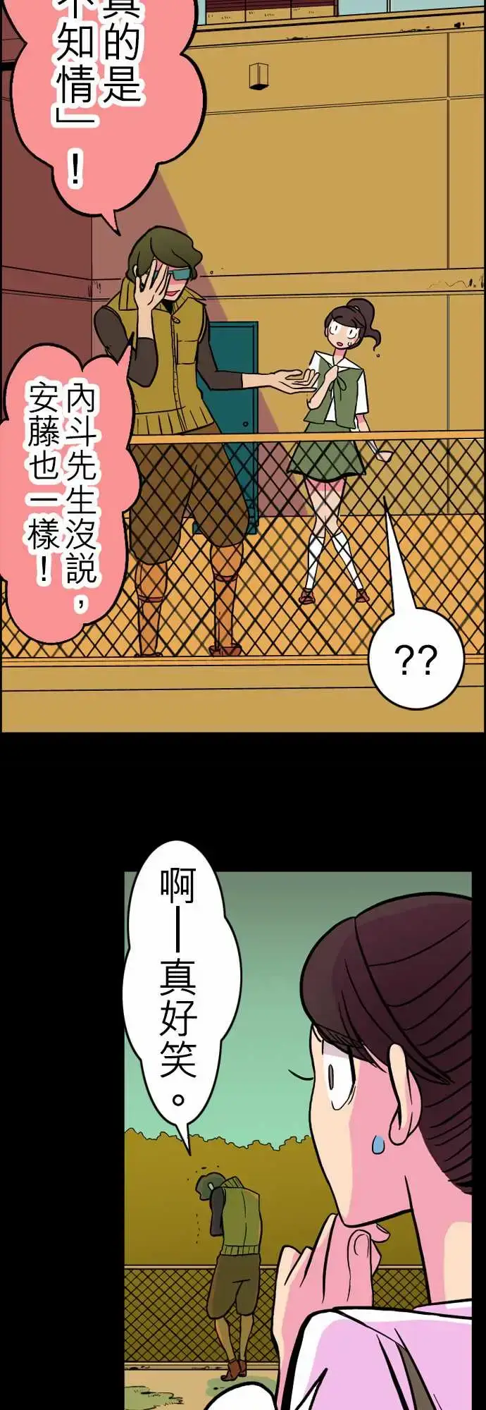 漫画《活尸路上》第32话传话第10张图