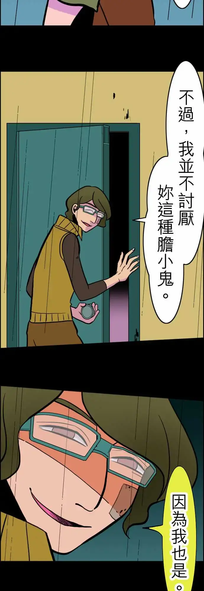 漫画《活尸路上》第32话传话第17张图