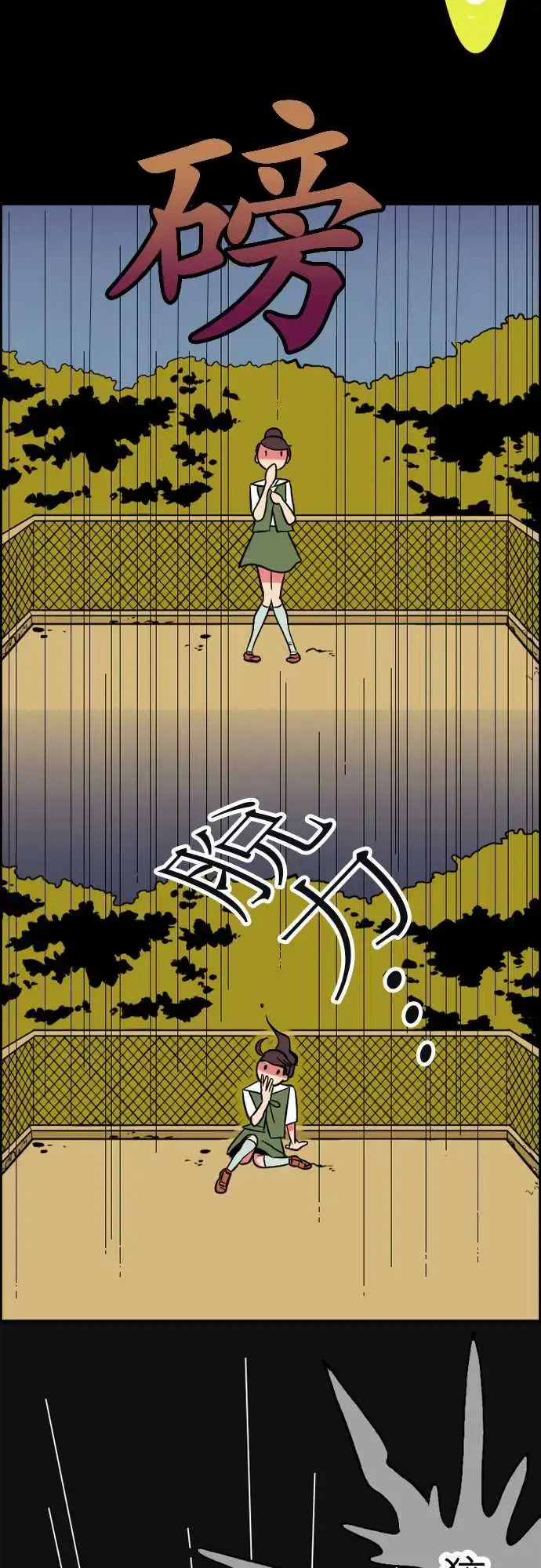 漫画《活尸路上》第32话传话第18张图