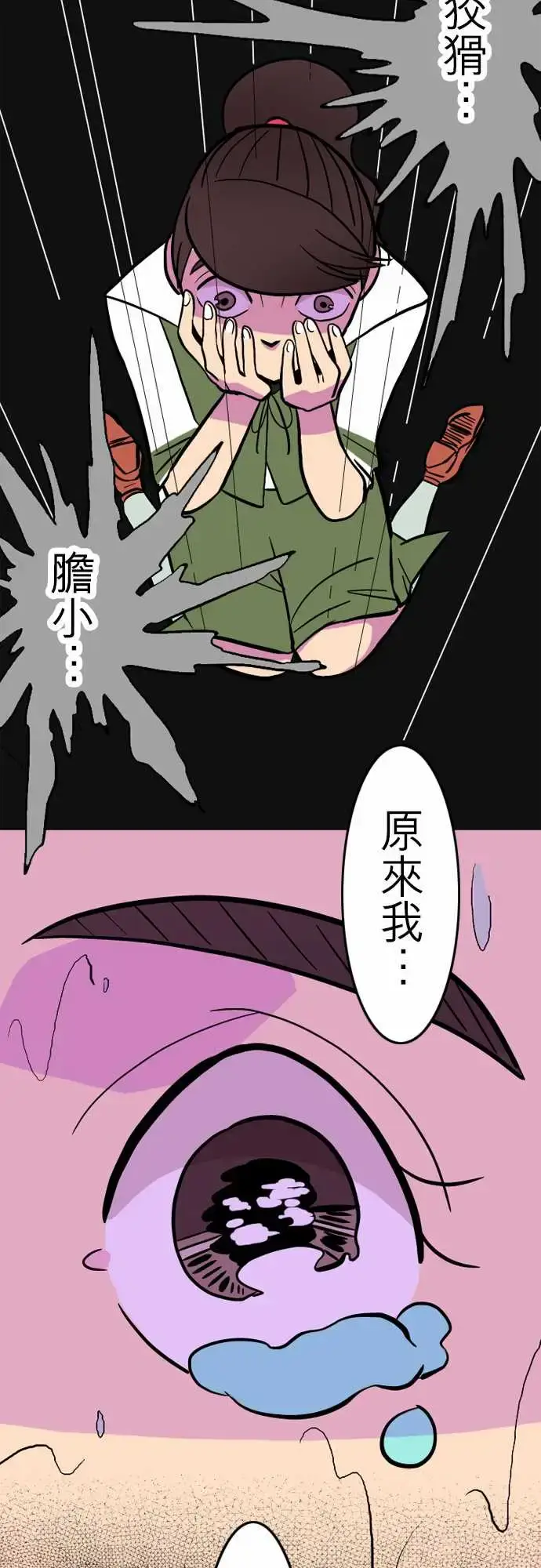 漫画《活尸路上》第32话传话第19张图