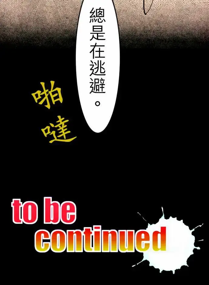 漫画《活尸路上》第32话传话第20张图