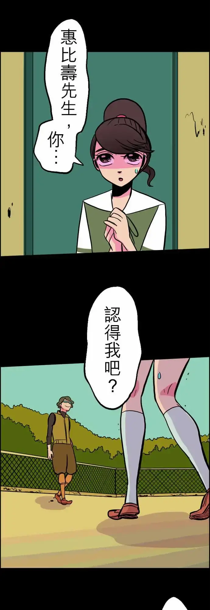 漫画《活尸路上》第32话传话第3张图