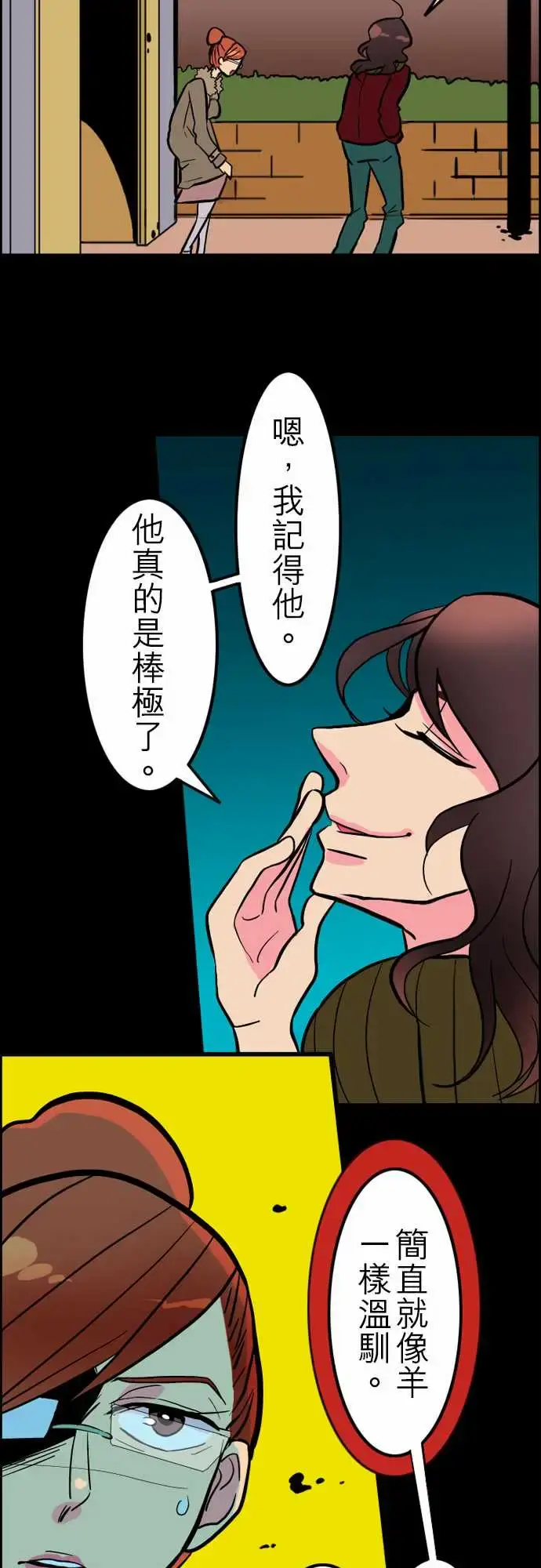 漫画《活尸路上》第38话沉默的羔羊第17张图