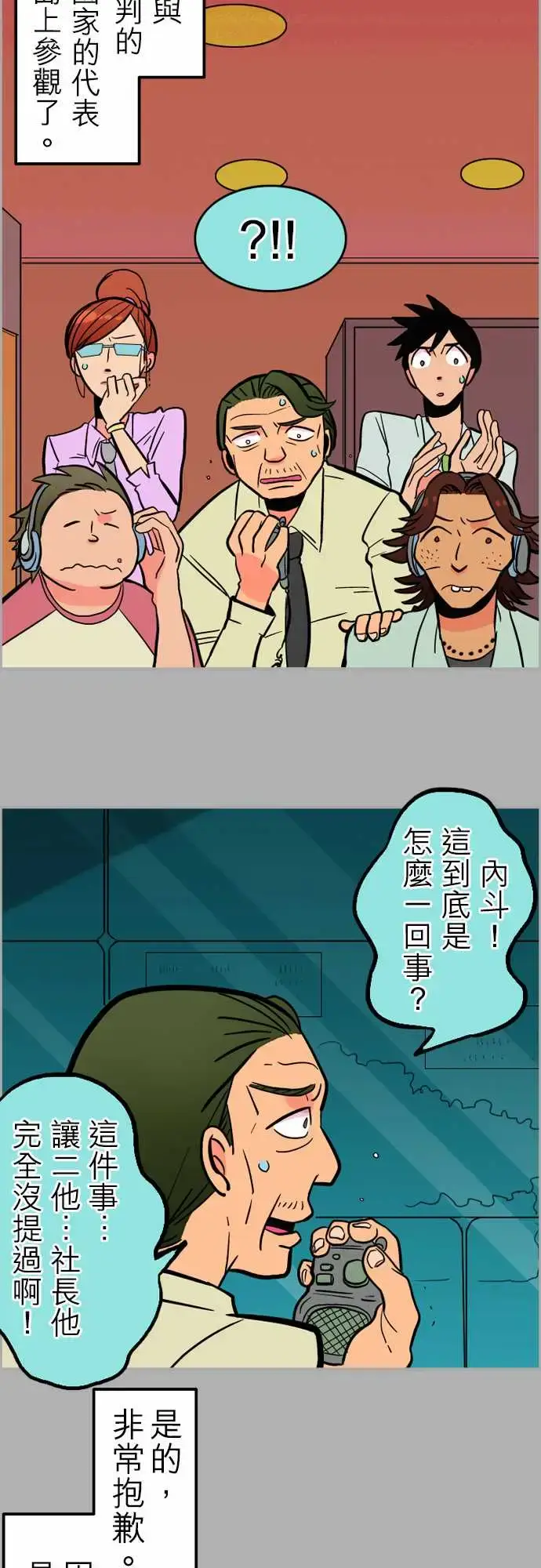 漫画《活尸路上》第38话沉默的羔羊第2张图