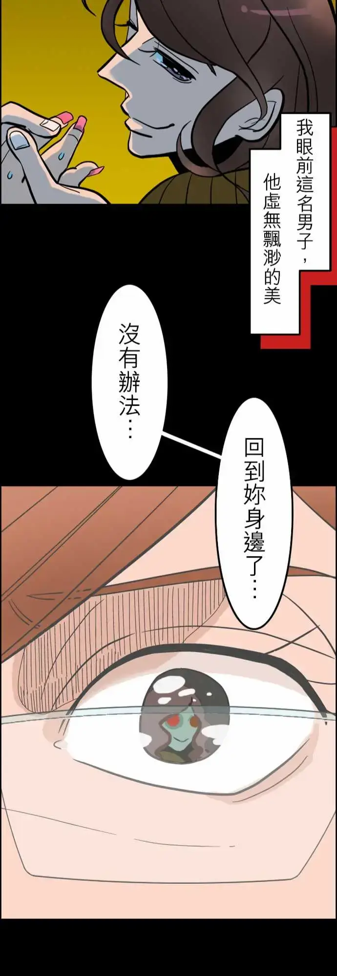 漫画《活尸路上》第38话沉默的羔羊第23张图