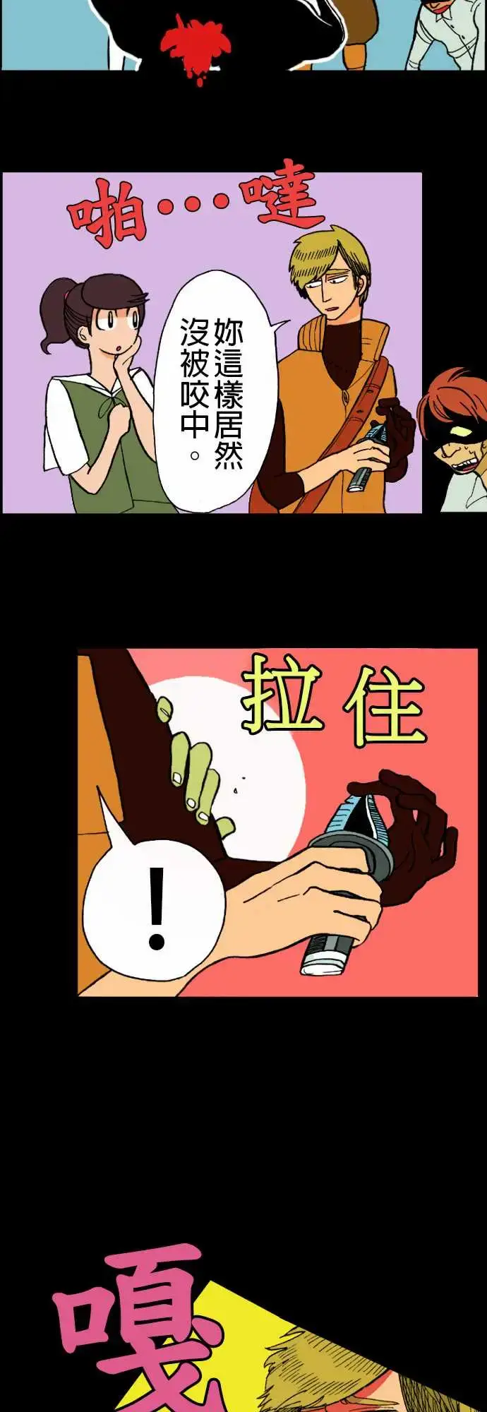 漫画《活尸路上》第12话移动中3第10张图