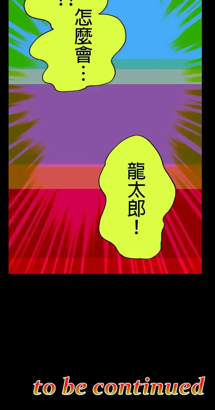 漫画《活尸路上》第12话移动中3第12张图