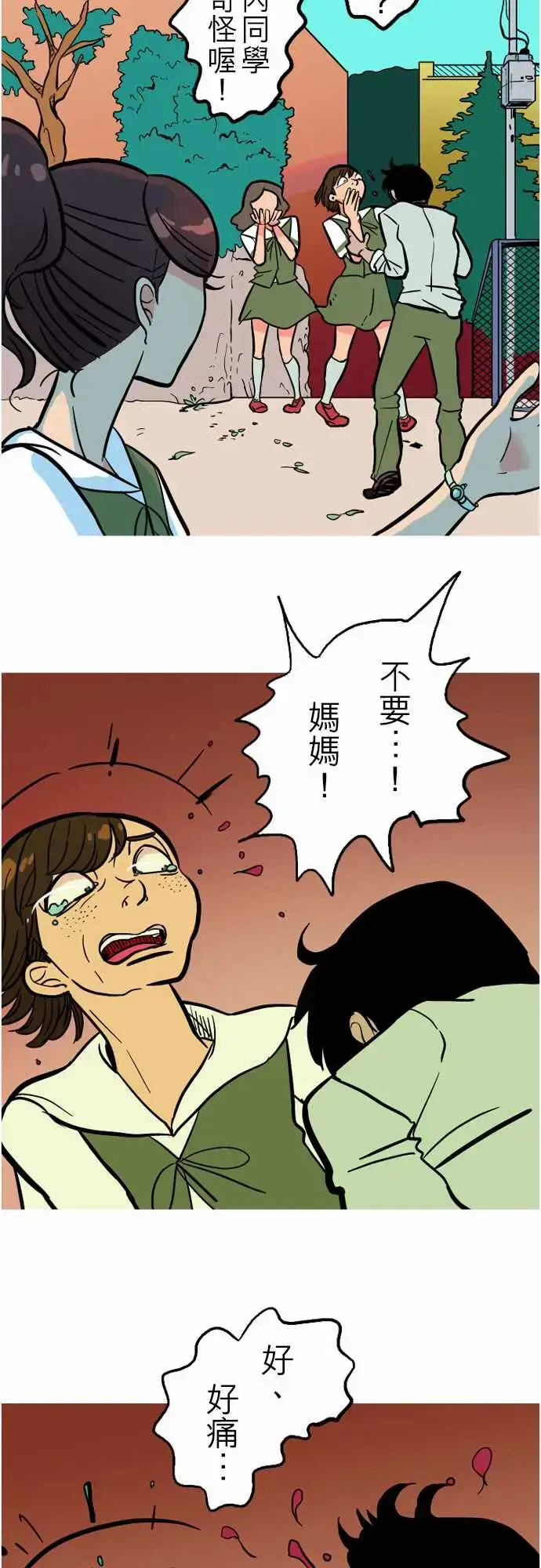 漫画《活尸路上》第40话悲哀的孤岛第11张图