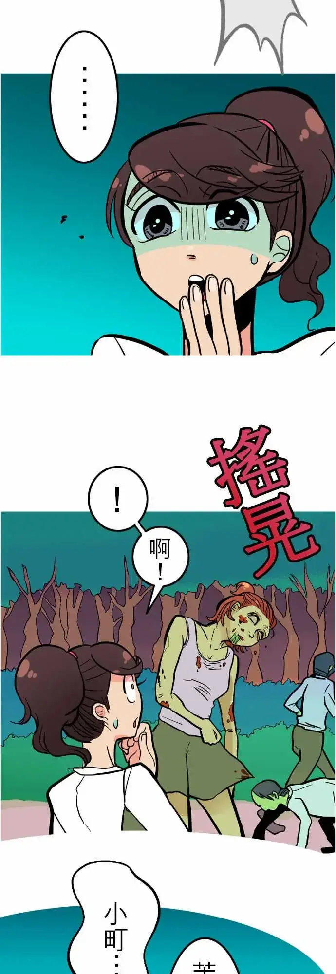 漫画《活尸路上》第40话悲哀的孤岛第14张图
