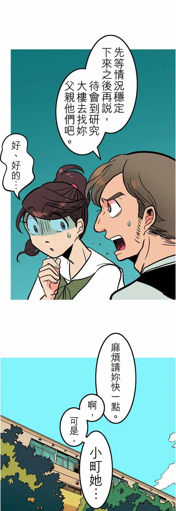 漫画《活尸路上》第40话悲哀的孤岛第16张图